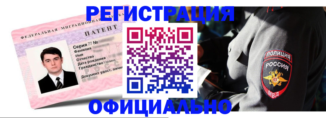 прописка ребенка в Ярославле